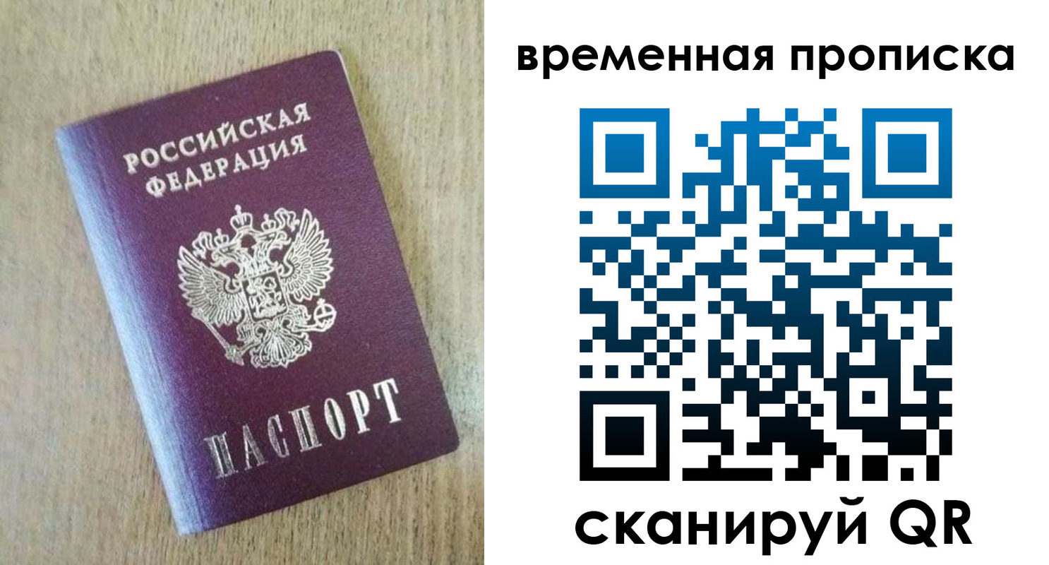 временная регистрация гарантия в Александрове