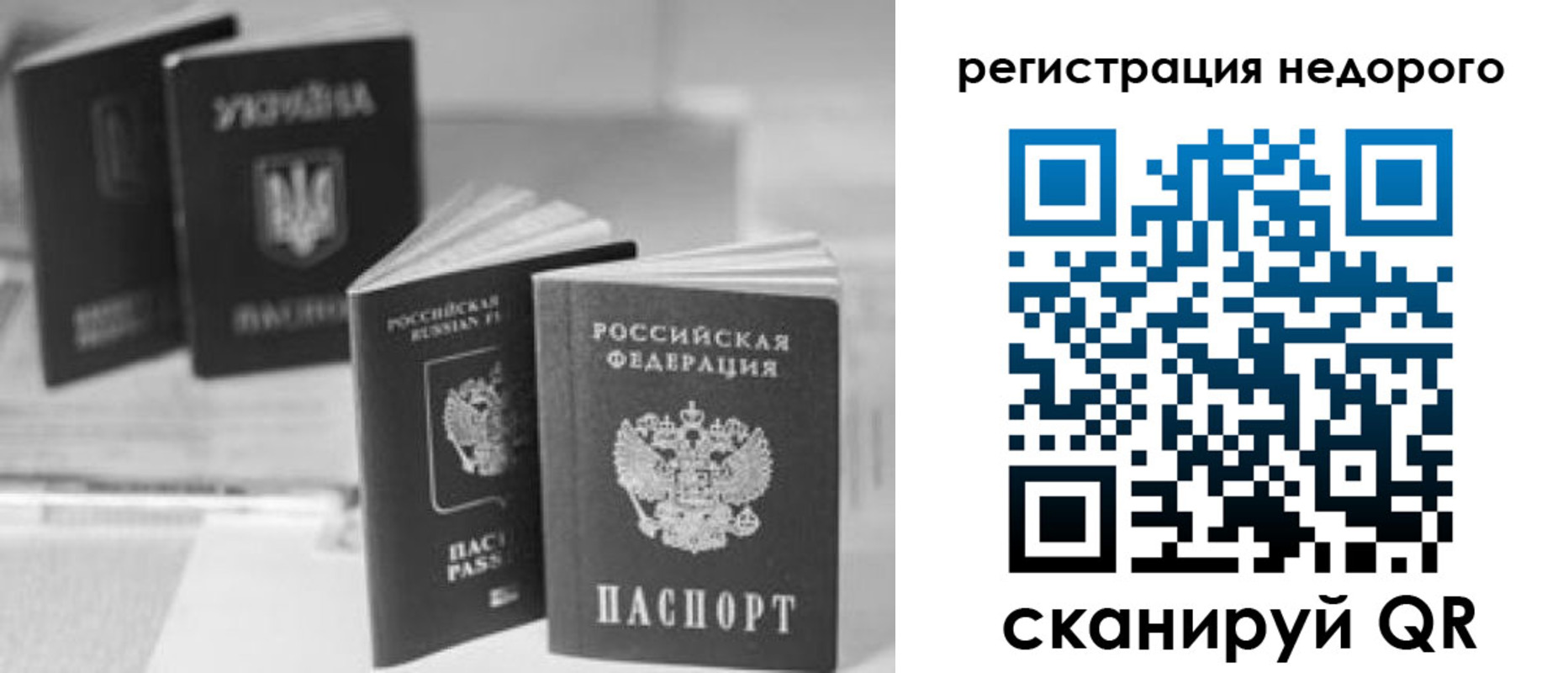временная регистрация для школы в Александрове