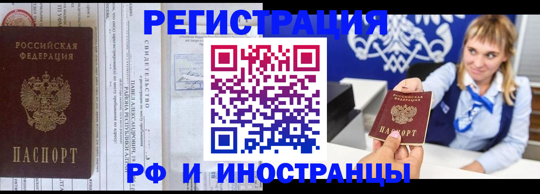 временная регистрация адрес в Александрове