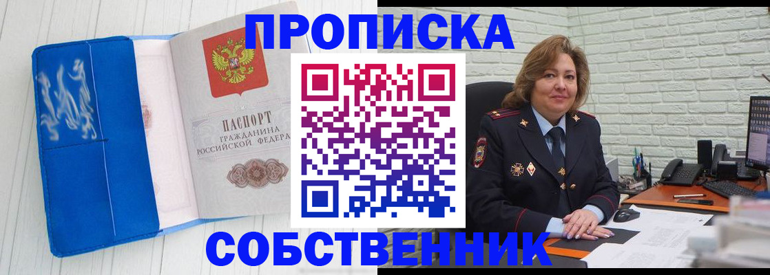прописка законно в Александрове