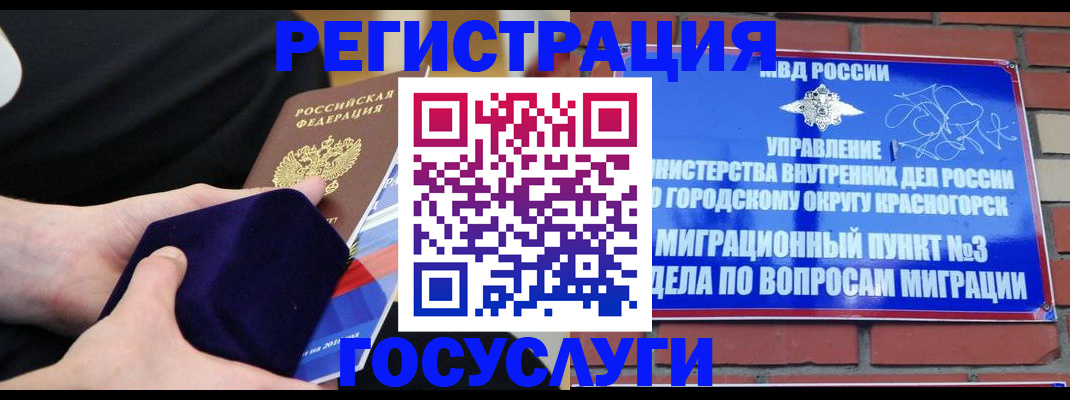 прописка в квартире в Александрове