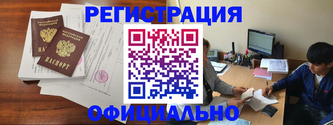 временная регистрация надежно в Александрове