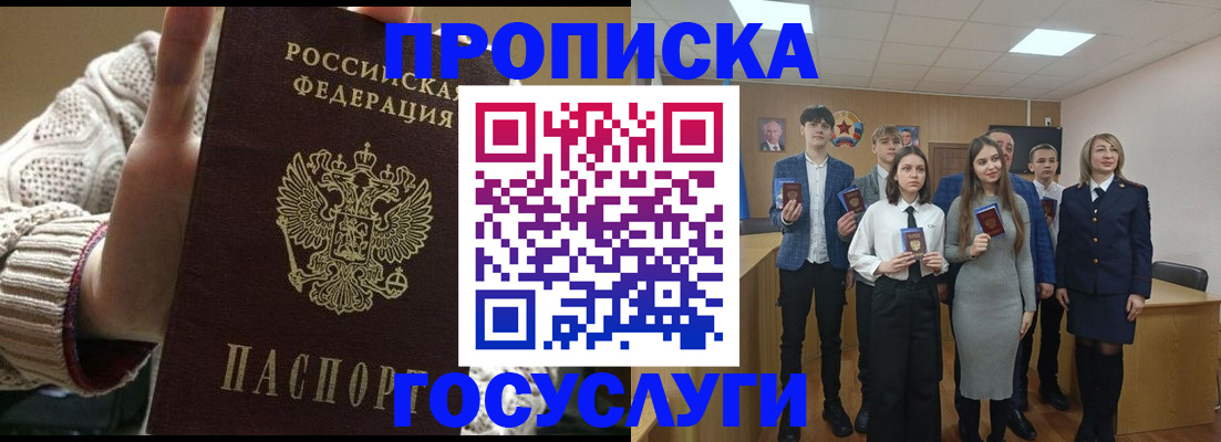 временная регистрация недорого в Александрове