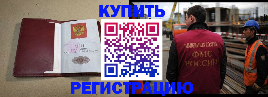 прописка штамп в Александрове