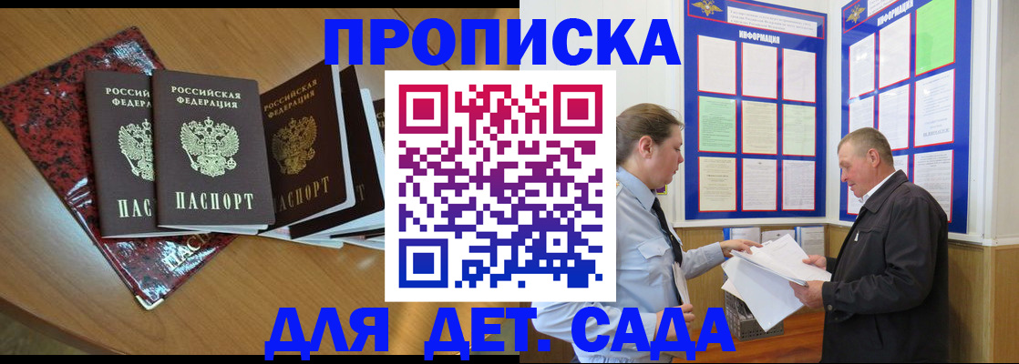 временная регистрация для школы в Александрове
