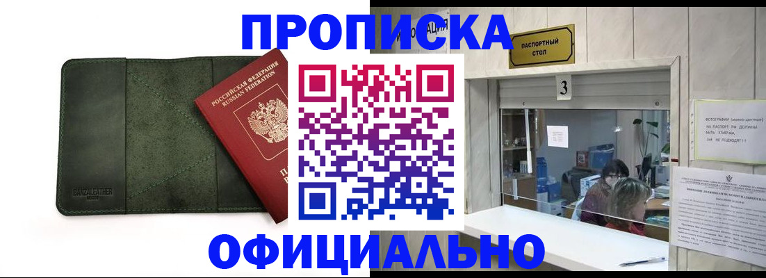 временная регистрация 2025 в Александрове