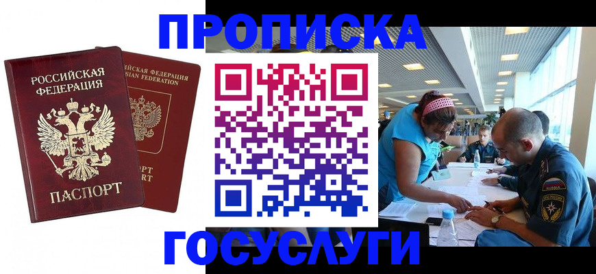 прописка поиск в Александрове