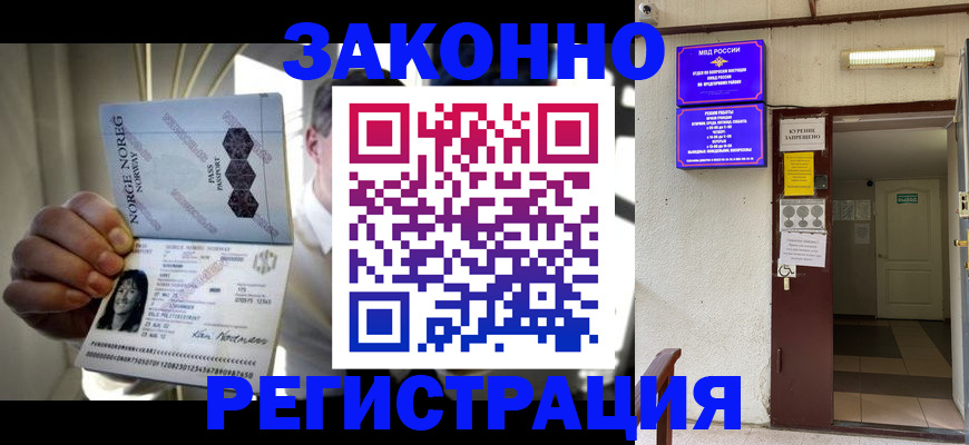 временная регистрация гарантия в Александрове