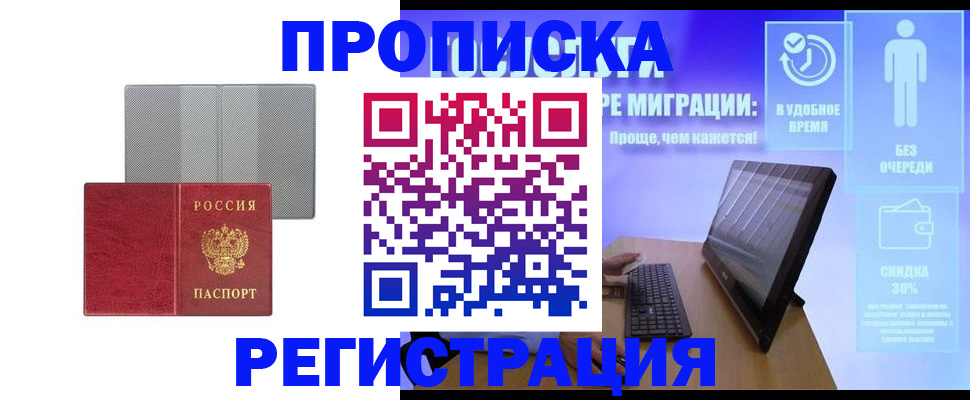 временная регистрация законно в Александрове