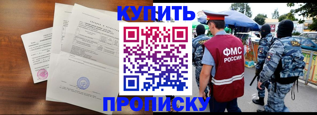 прописка гарантия в Александрове