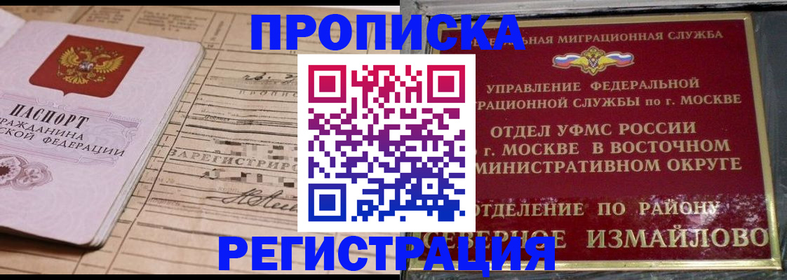 где прописаться в Александрове