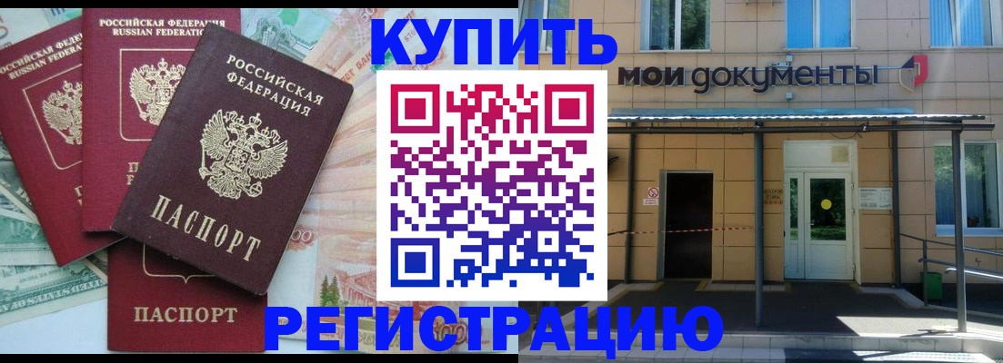 где прописаться в Александрове