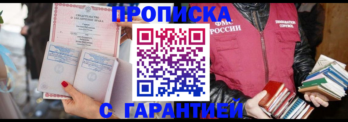временная регистрация поиск в Александрове
