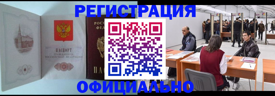 прописка для школы в Александрове